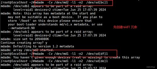 云计算装备技术服务 磁盘管理、文件系统与服务器RAID配置实战解析